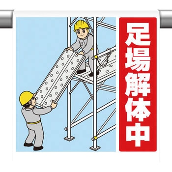 ワンタッチ取付標識 ユニット