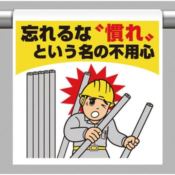 ワンタッチ取付標識 ユニット