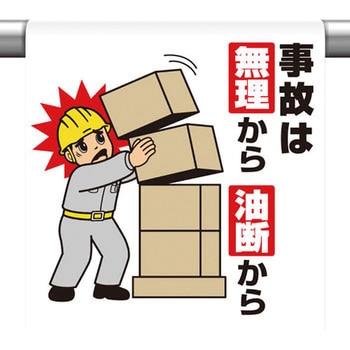 ワンタッチ取付標識 ユニット