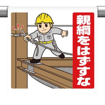 ワンタッチ取付標識 ユニット