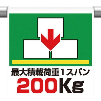 ワンタッチ取付標識 ユニット