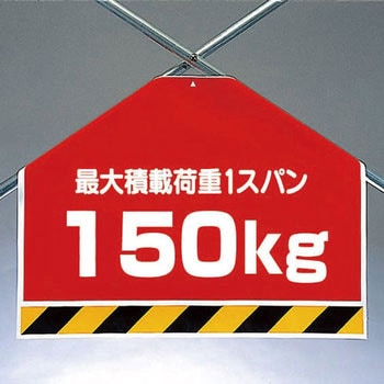 ワンタッチ取付標識(筋かいシート) ユニット