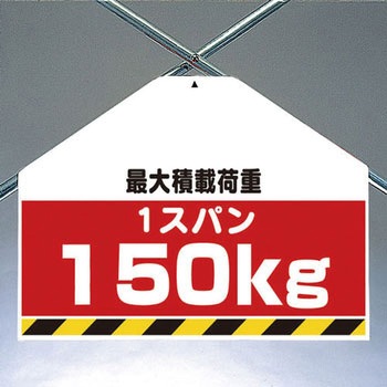 ワンタッチ取付標識(筋かいシート) ユニット