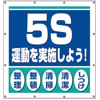 スーパーシートスローガン ユニット