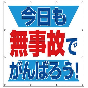 スーパーシートスローガン ユニット