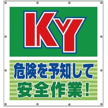 スーパーシートスローガン ユニット
