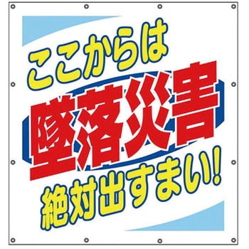 スーパーシートスローガン ユニット