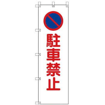 桃太郎旗 ユニット