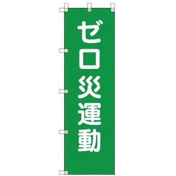 桃太郎旗 ユニット