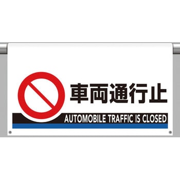 ワンタッチ取付標識(ワイドタイプ) ユニット