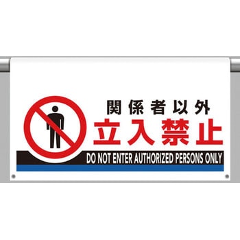 ワンタッチ取付標識(ワイドタイプ) ユニット