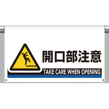ワンタッチ取付標識(ワイドタイプ) ユニット