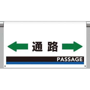ワンタッチ取付標識(ワイドタイプ) ユニット