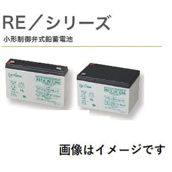 産業用 小型制御弁式鉛蓄電池(REシリーズ) GSユアサ 無停電電源装置(UPS)バッテリー 【通販モノタロウ】