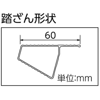 天板・脚部新伸縮式足場台 スノコ式足場台 DSL 長谷川工業