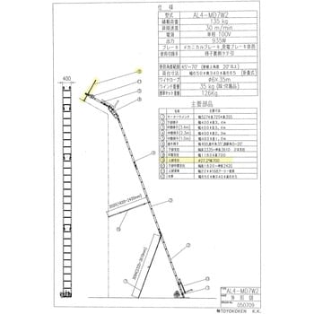 34930 法面用簡易リフト 上部支柱 1個 長谷川工業 【通販モノタロウ】