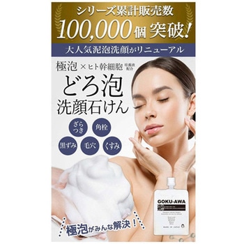 GOKU AWA 泥泡洗顔石鹸 130g ケース 1箱 48個入 ステイフリー