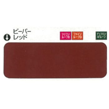 シリコンルーフⅡ ニッぺ(日本ペイント)