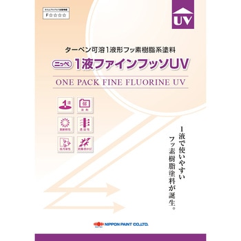 1液ファインフッソUV ニッぺ(日本ペイント)