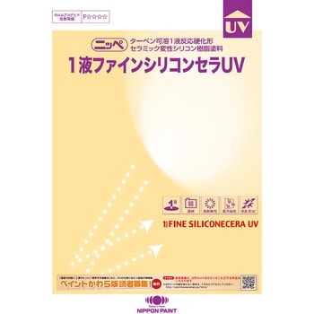 3000378 1液ファインシリコンセラUV 1缶(15kg) 日本ペイント 【通販