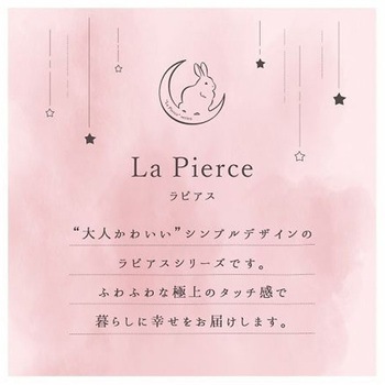 ラピアス 寝具 枕カバー ミルキーベージュ 43×63cm イケヒコ・コーポレーション