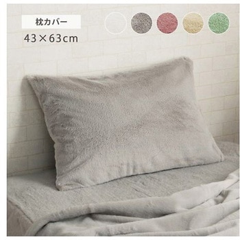 ラピアス 寝具 枕カバー ダスティピンク 43×63cm イケヒコ・コーポレーション