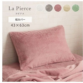 ラピアス 寝具 枕カバー ダスティピンク 43×63cm イケヒコ・コーポレーション
