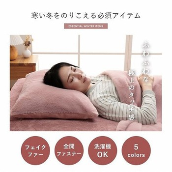 ラピアス 寝具 枕カバー ダスティピンク 43×63cm イケヒコ・コーポレーション