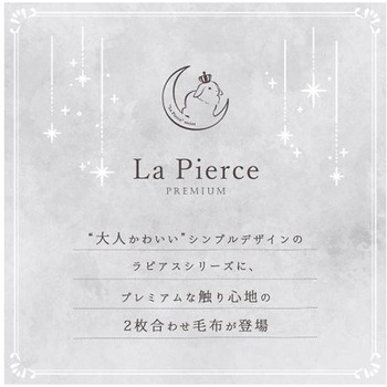 ラピアスプレミアム 寝具 ひざ掛け アイボリー 70×100cm イケヒコ・コーポレーション