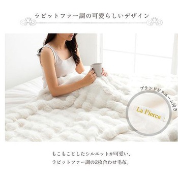 ラピアスプレミアム 寝具 ひざ掛け アイボリー 70×100cm イケヒコ・コーポレーション