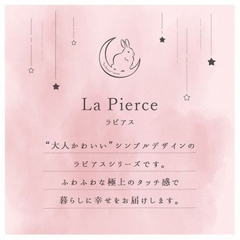 ラピアス 寝具 ボックスシーツ パールグレー 120×200×30cm セミダブル イケヒコ・コーポレーション