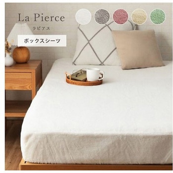ラピアス 寝具 ボックスシーツ ピスタチオグリーン 140×200×30cm ダブル イケヒコ・コーポレーション