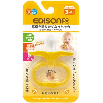 カミカミBaby バナナリング 12個入 KJC