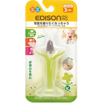 カミカミBaby チョコバナナケース付 グリーン 12個入 KJC