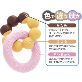 カミカミBaby よくばりドーナツ ピンク 12個入 KJC