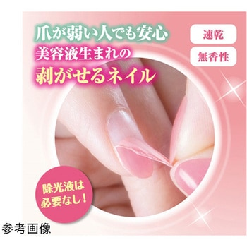 カラーアップ はがせる水性ネイル ヌードベージュ グリム