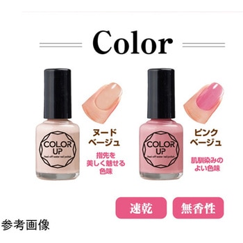 カラーアップ はがせる水性ネイル ヌードベージュ グリム