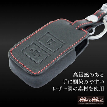 エルフ ダイナ デュトロ用 トラック スマートキーケース レザー カラビナ付き ブラック/レッド - MAD MAX(マッドマックス)
