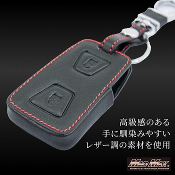 三菱 ミツビシ車用 FUSO キャンター スマートキーケース レザー カラビナ付き ブラック/レッド MAD MAX(マッドマックス)