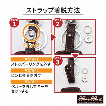 三菱 ミツビシ車用 FUSO キャンター スマートキーケース レザー カラビナ付き ブラック/レッド MAD MAX(マッドマックス)