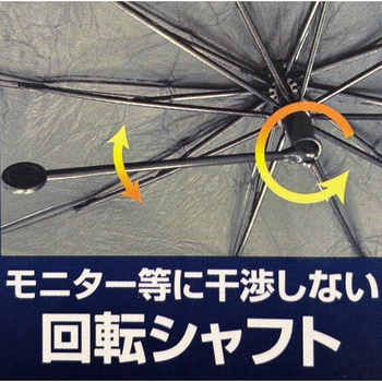 トラック用折りたたみ傘シェード JB(日本ボデーパーツ工業)