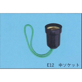 中ソケット 東西電気産業