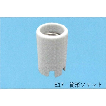 筒型ソケット 東西電気産業