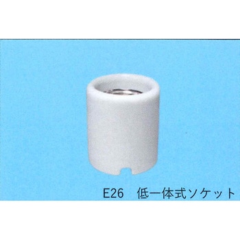低一体式ソケット 東西電気産業