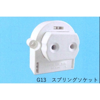 スプリングソケット 東西電気産業