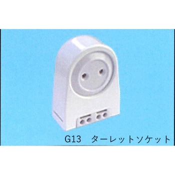 ターレットソケット 東西電気産業