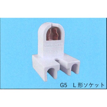 L形ソケット 東西電気産業