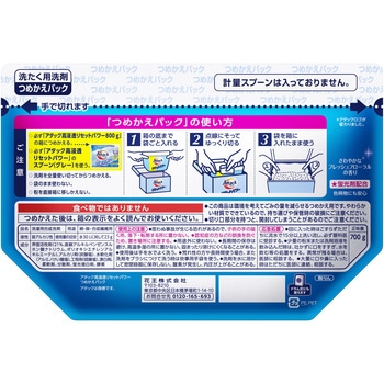 アタック高浸透リセットパワー つめかえ用 700g - 花王