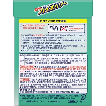 アタック 高活性バイオパワー 大 花王