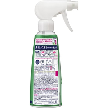 キュキュット クリア除菌CLEAR泡スプレー 緑茶の香り 本体 花王